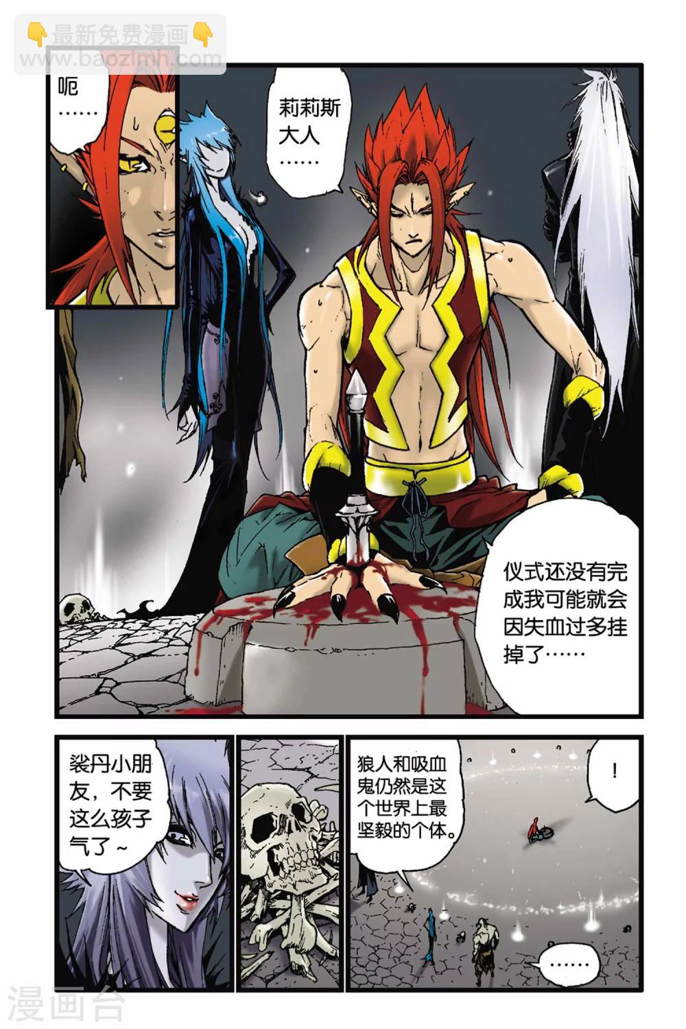 第47话 颓势-第47话