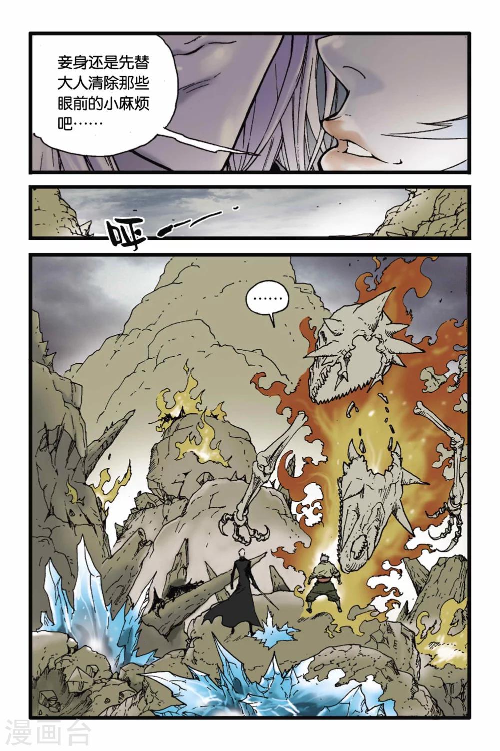 第47话 颓势-第47话