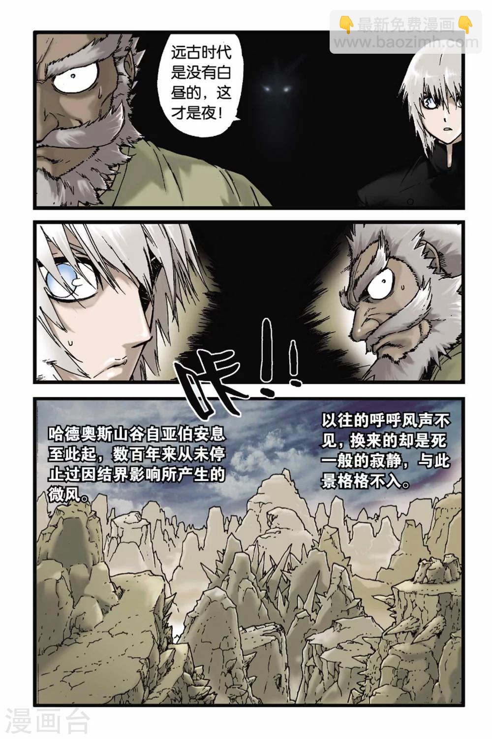 第47话 颓势-第47话