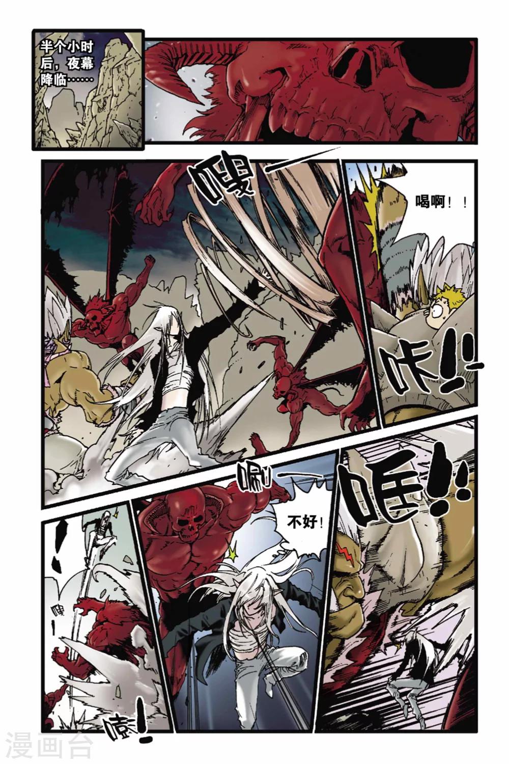 第47话 颓势-第47话