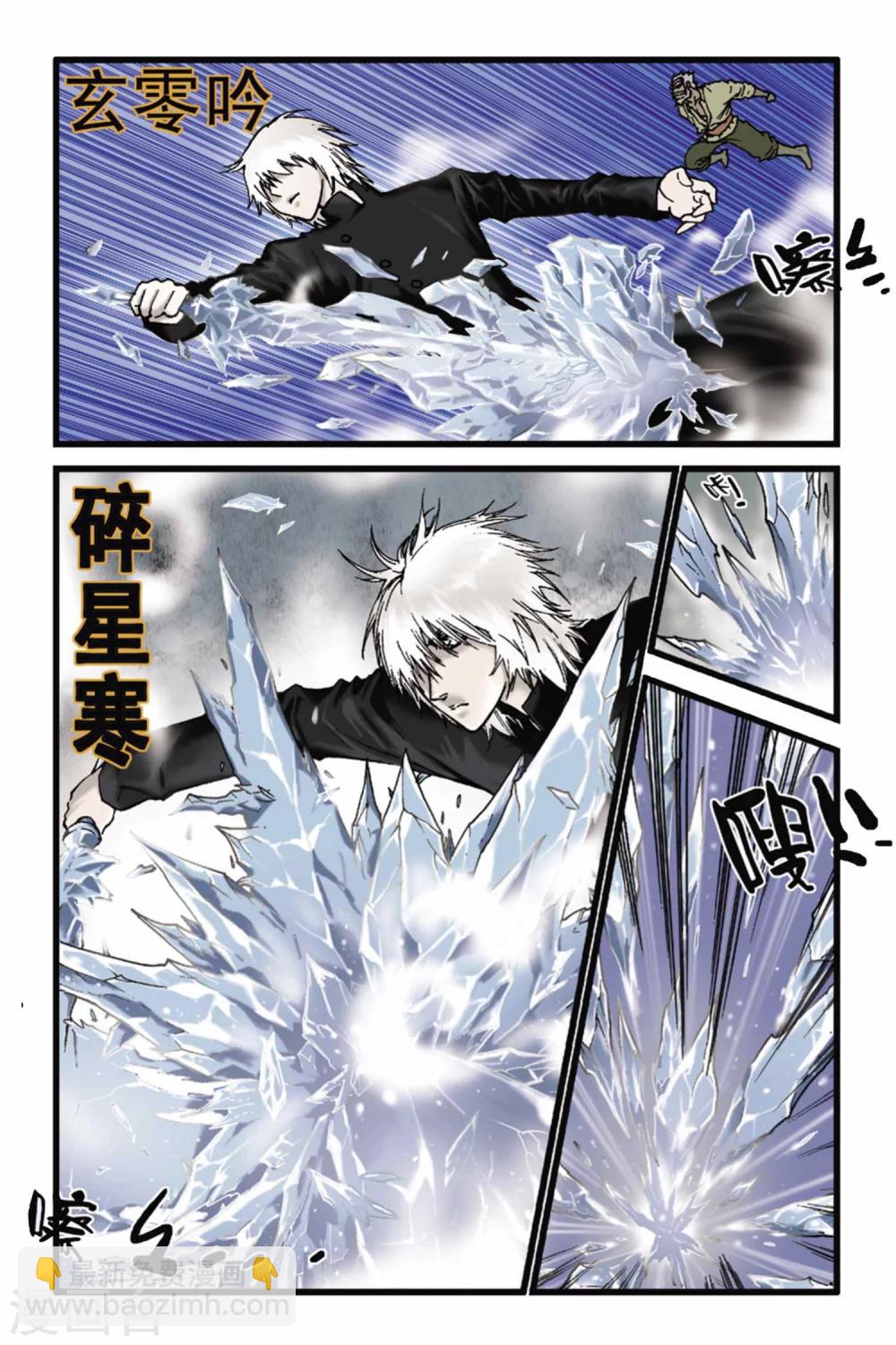 第47话 颓势-第47话