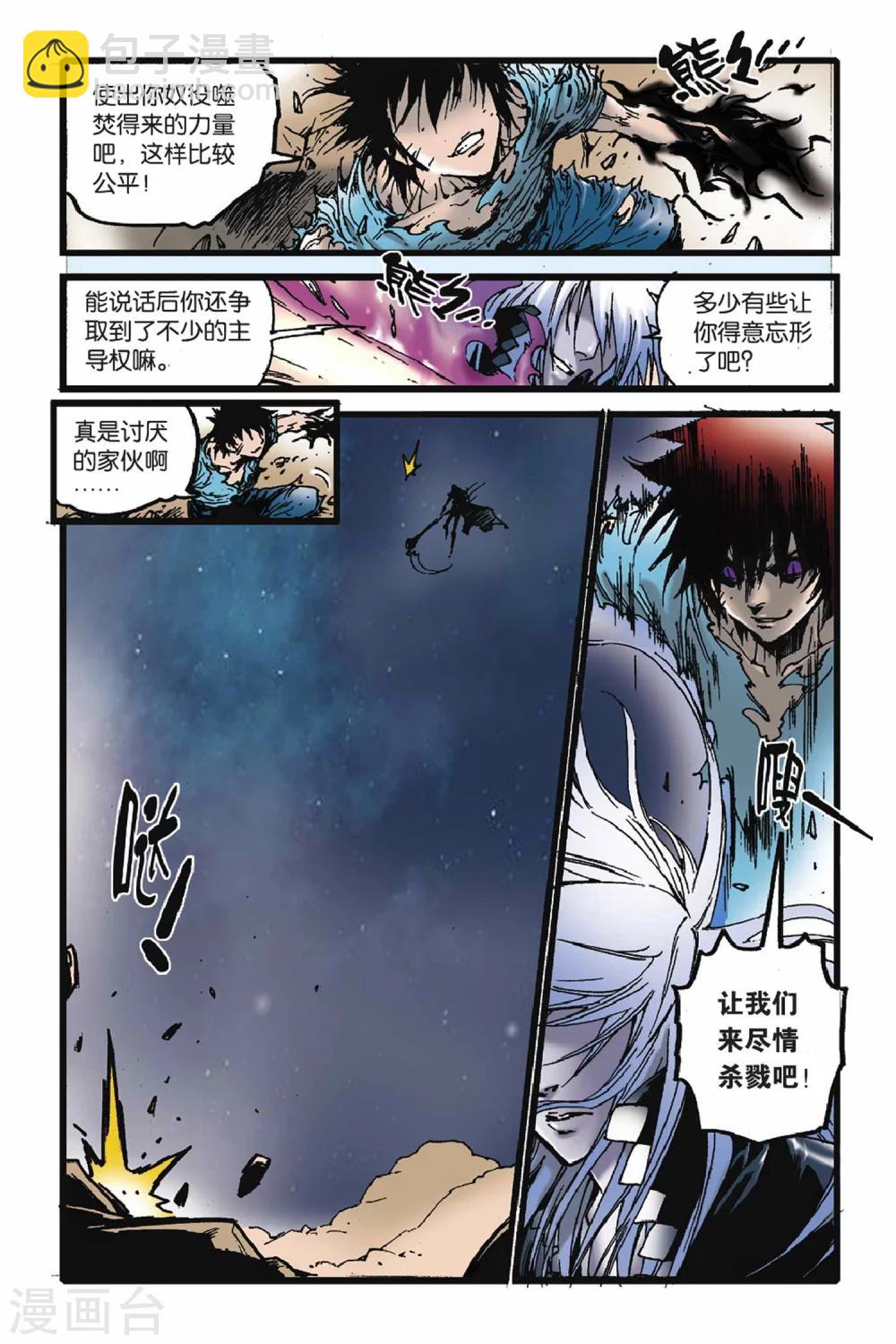 第49话 亚伯复活！-第49话