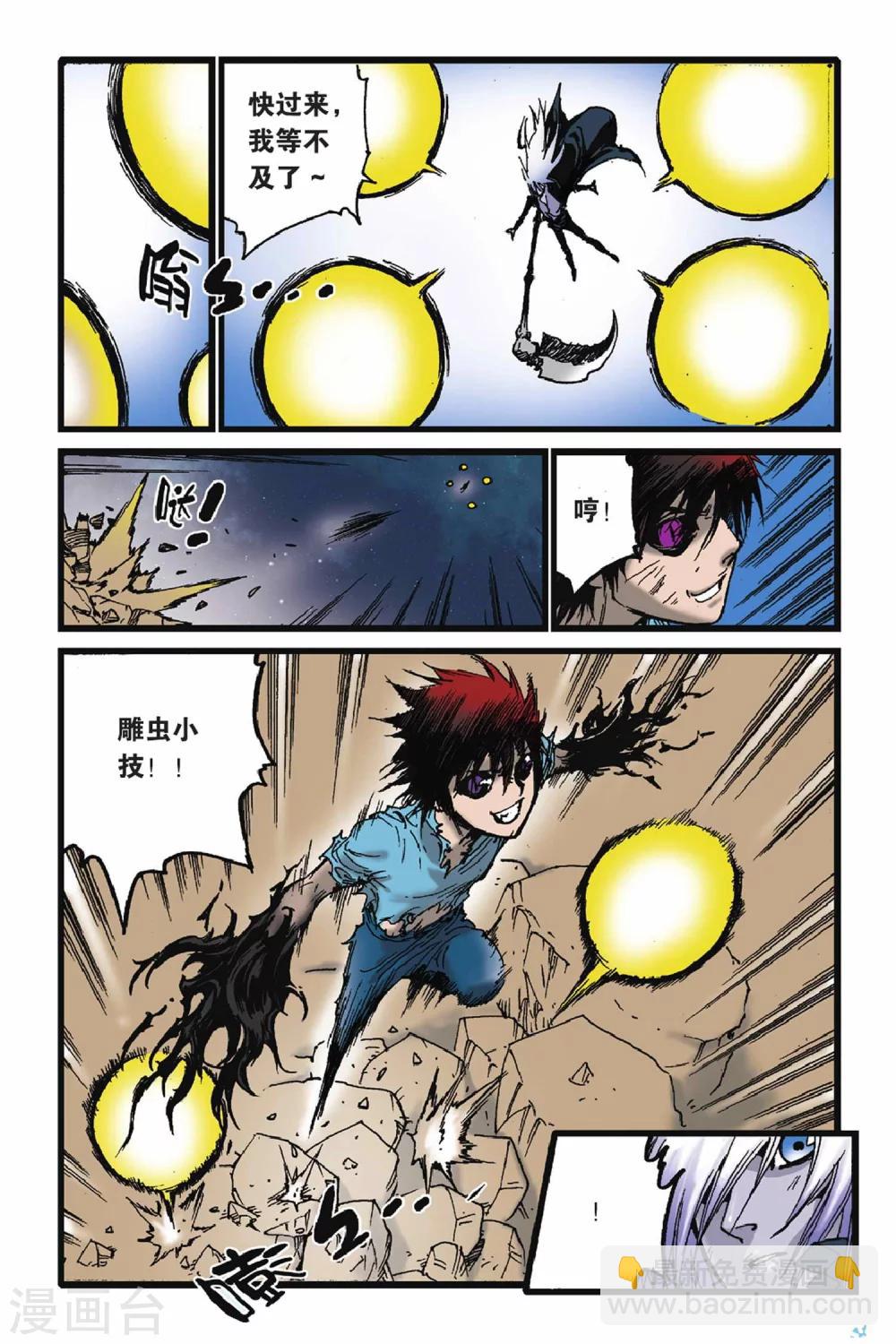 第49话 亚伯复活！-第49话