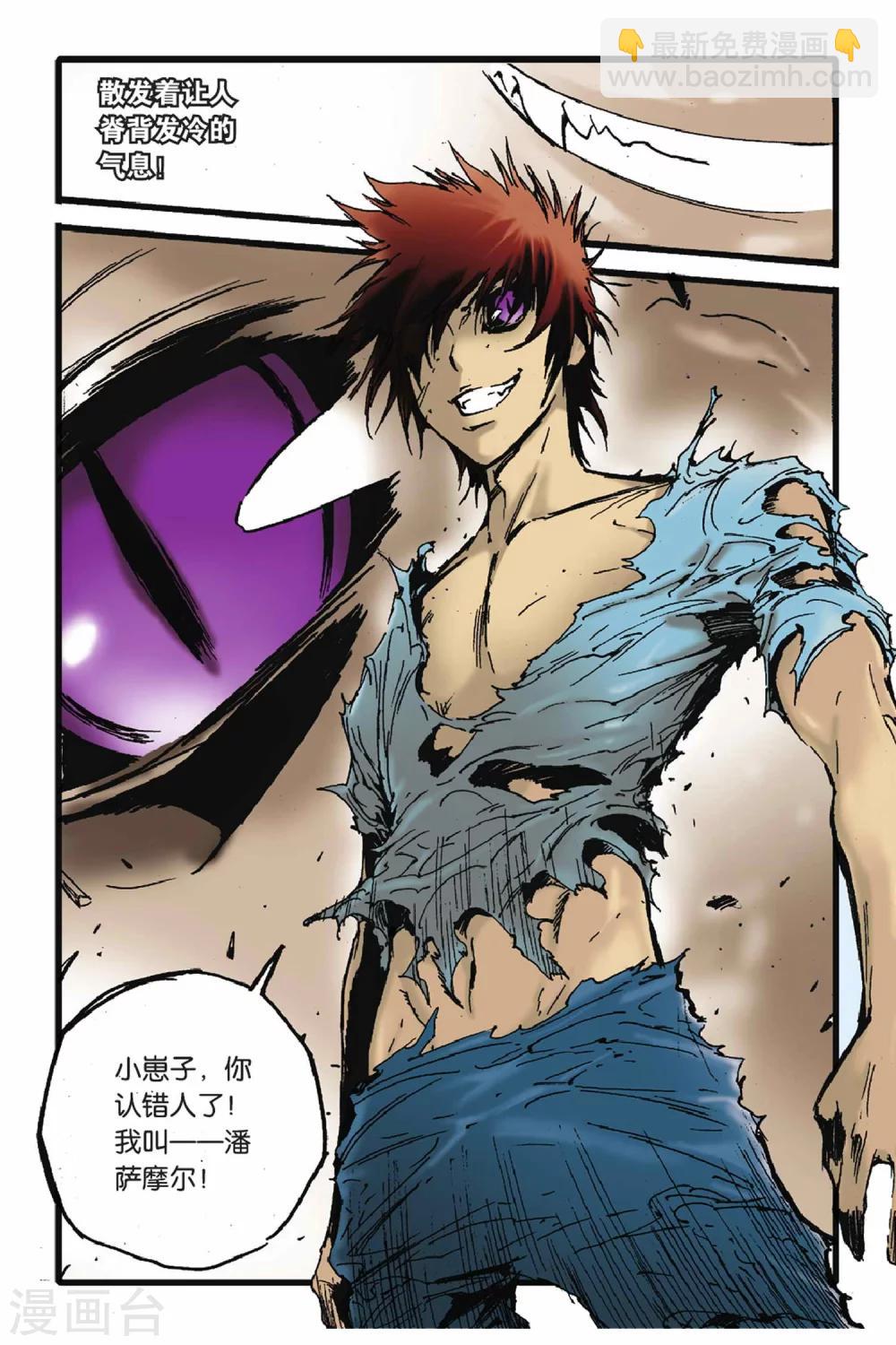 第49话 亚伯复活！-第49话