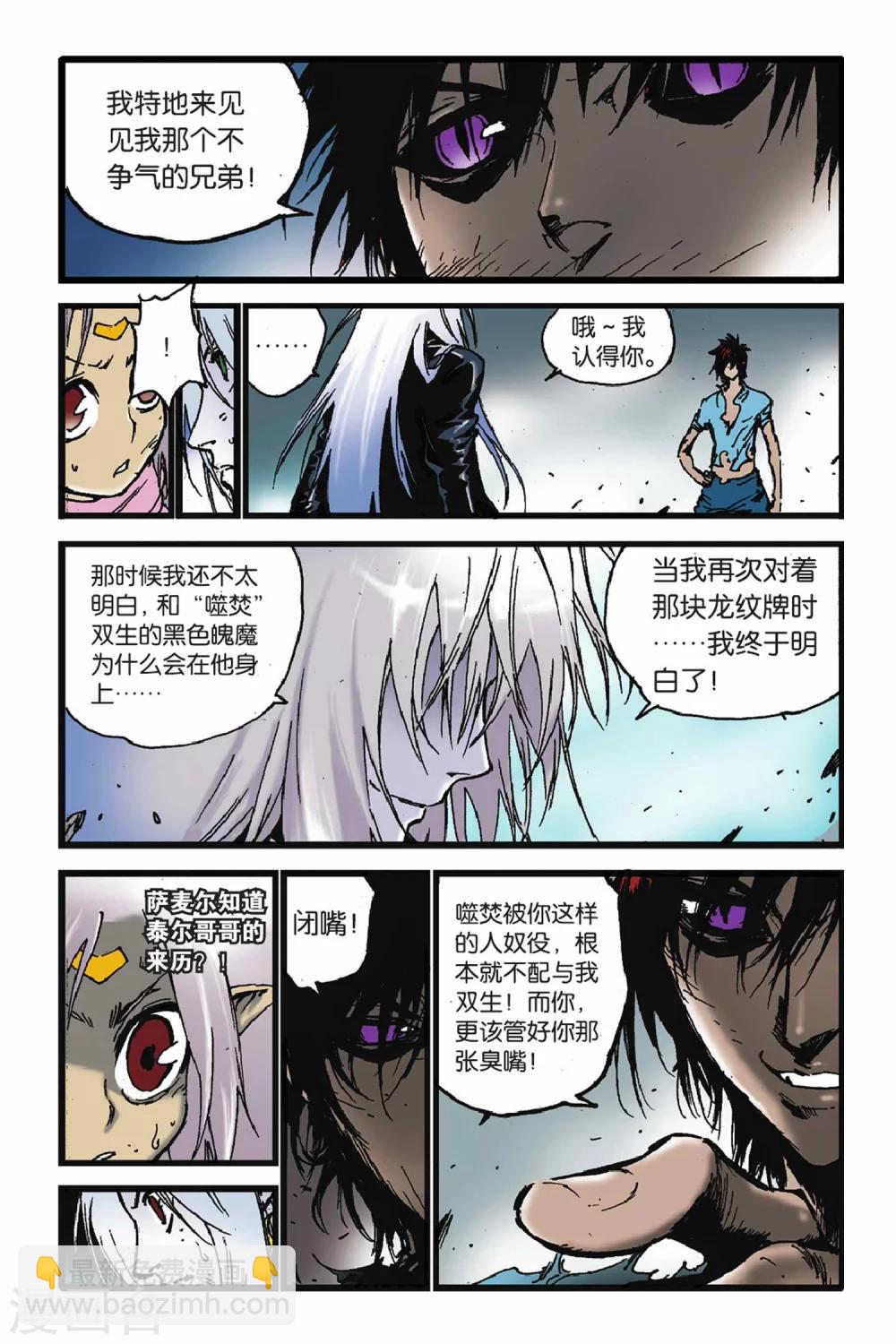 第49话 亚伯复活！-第49话