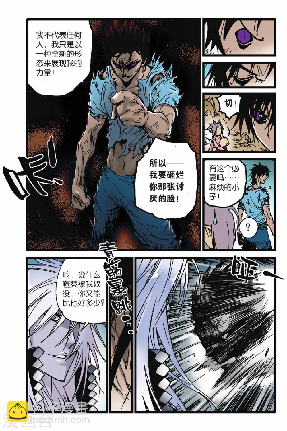 第49话 亚伯复活！-第49话