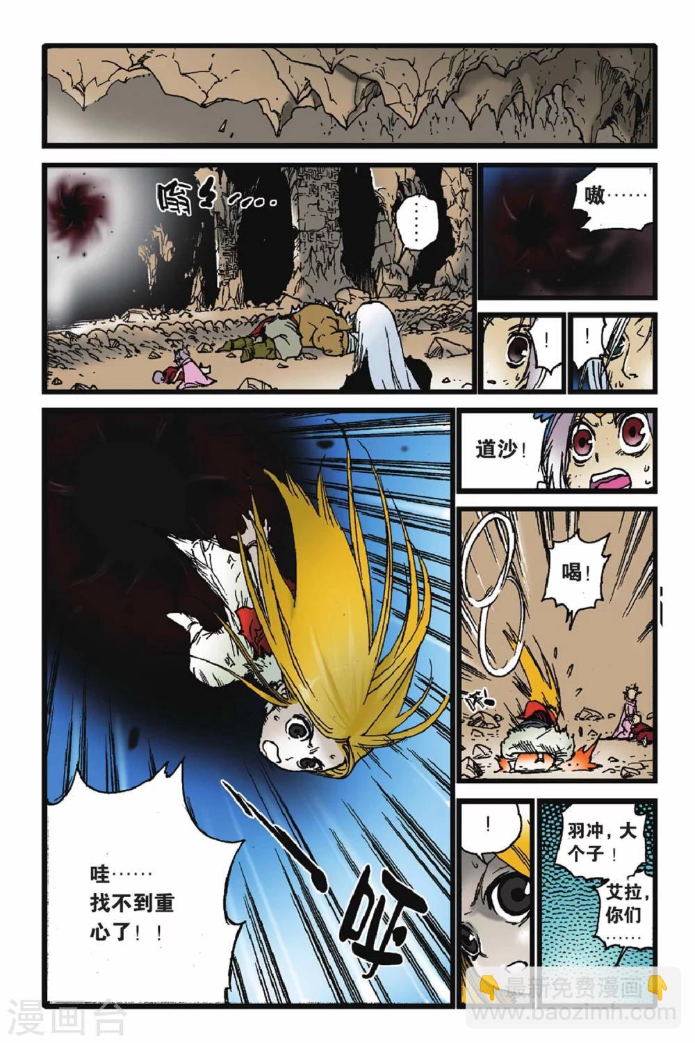 第49话 亚伯复活！-第49话