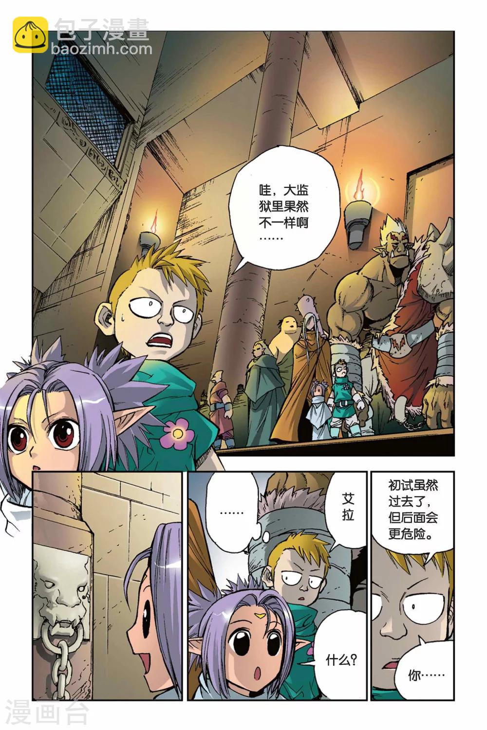 第07话 末捷之战-第7话