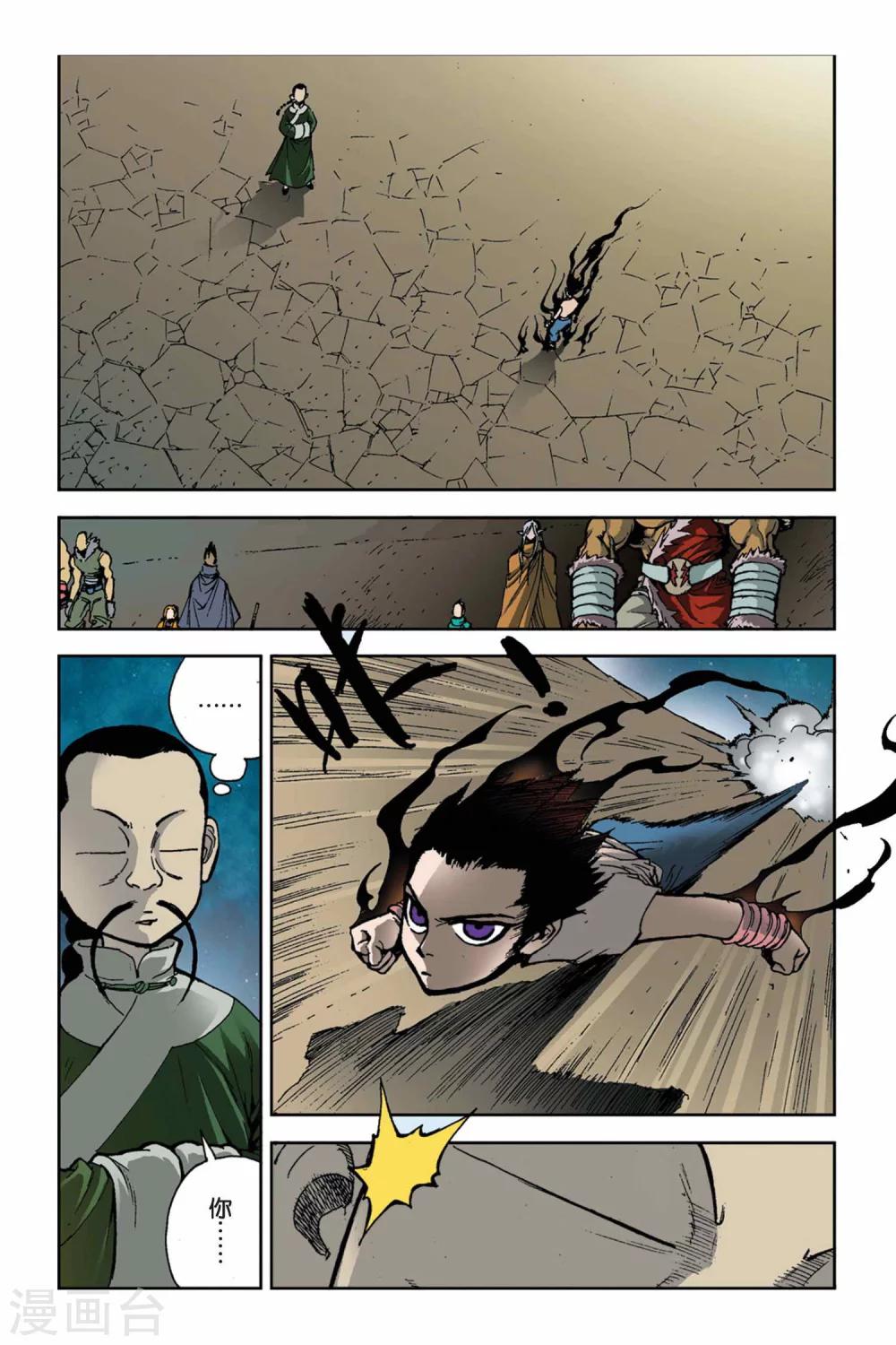 第07话 末捷之战-第7话