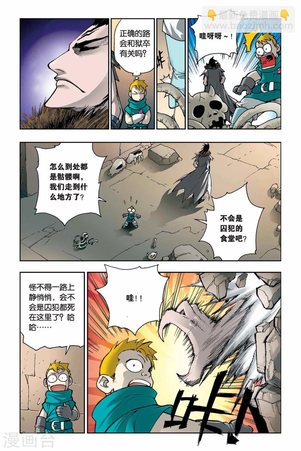 第09话 迷雾-第9话