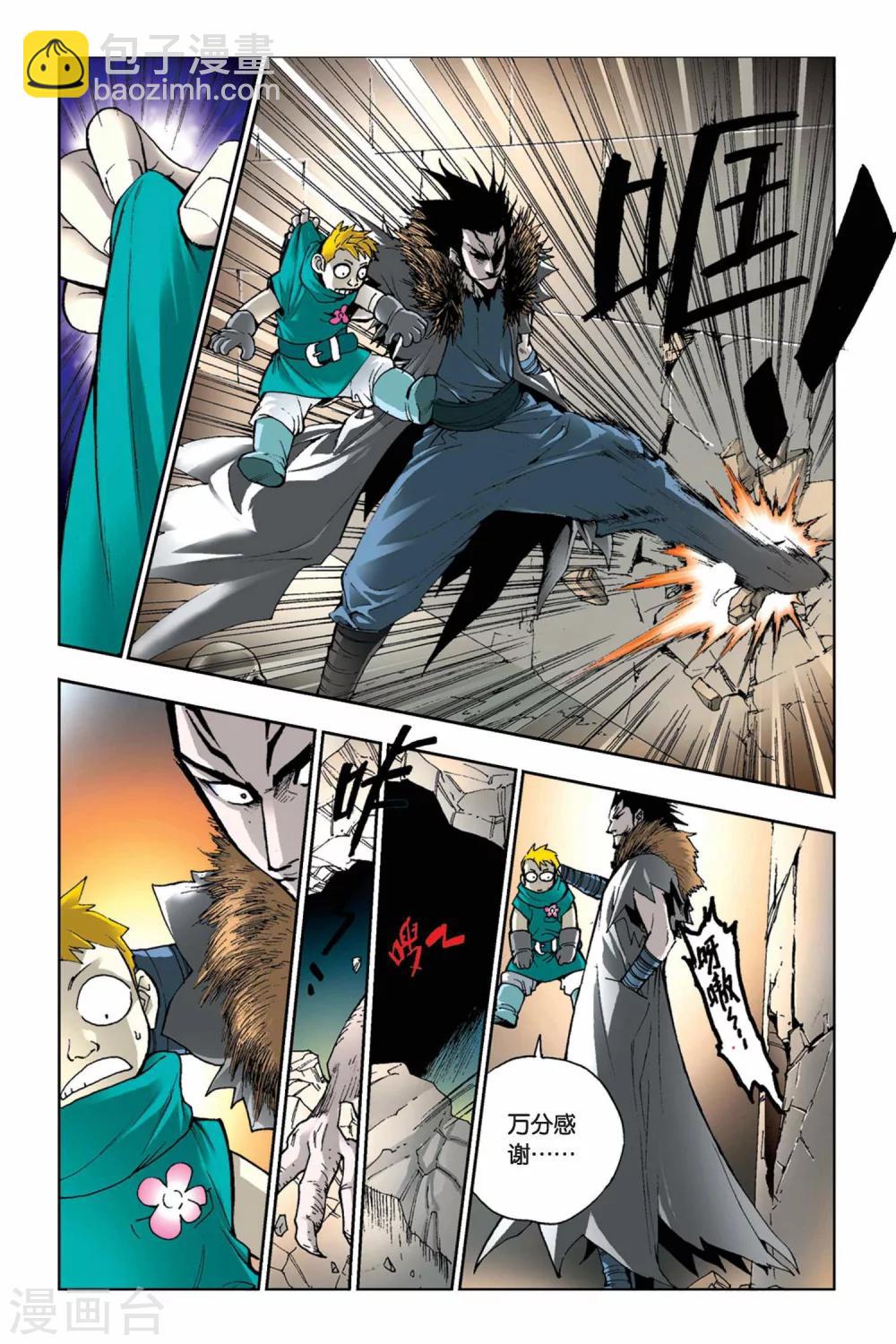 第09话 迷雾-第9话