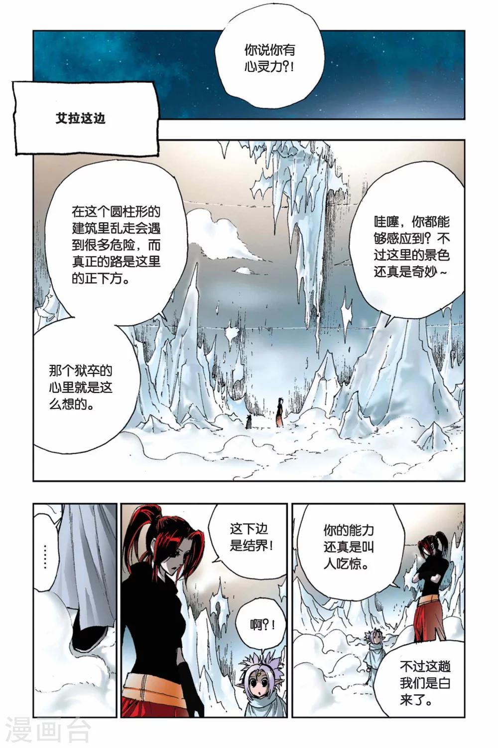 第09话 迷雾-第9话