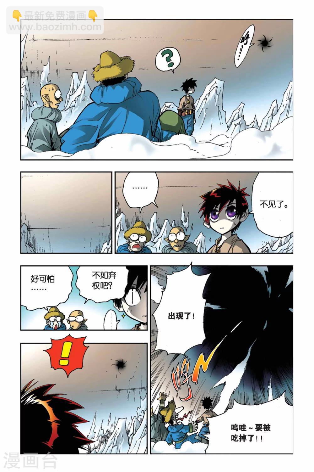 第09话 迷雾-第9话