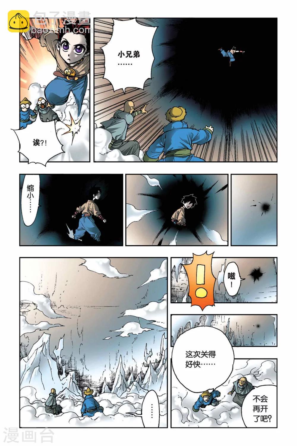 第09话 迷雾-第9话