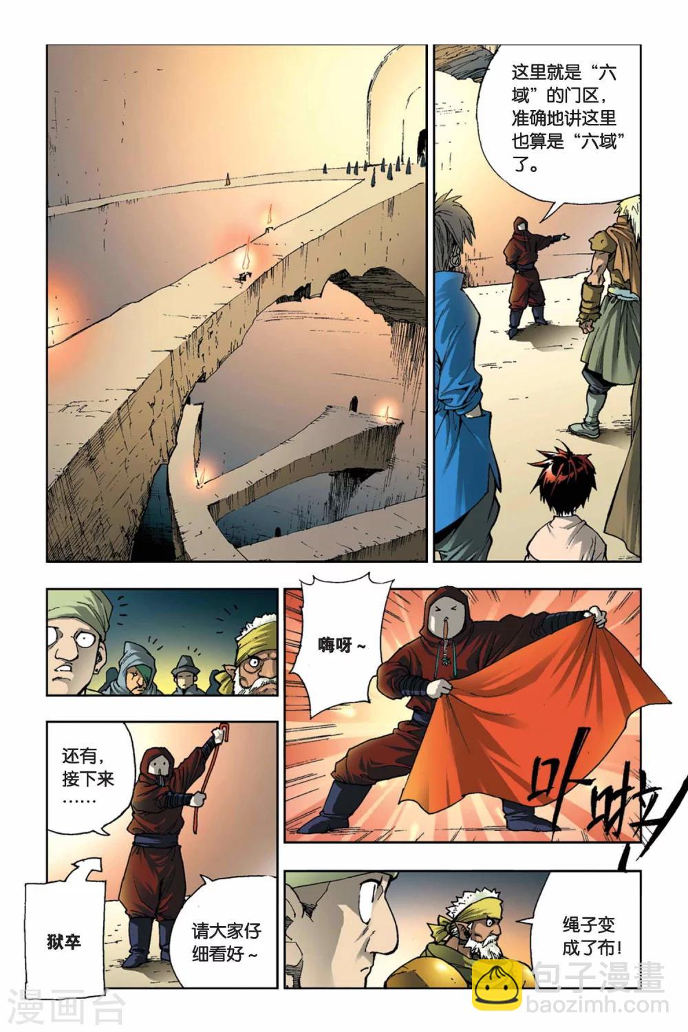 第09话 迷雾-第9话