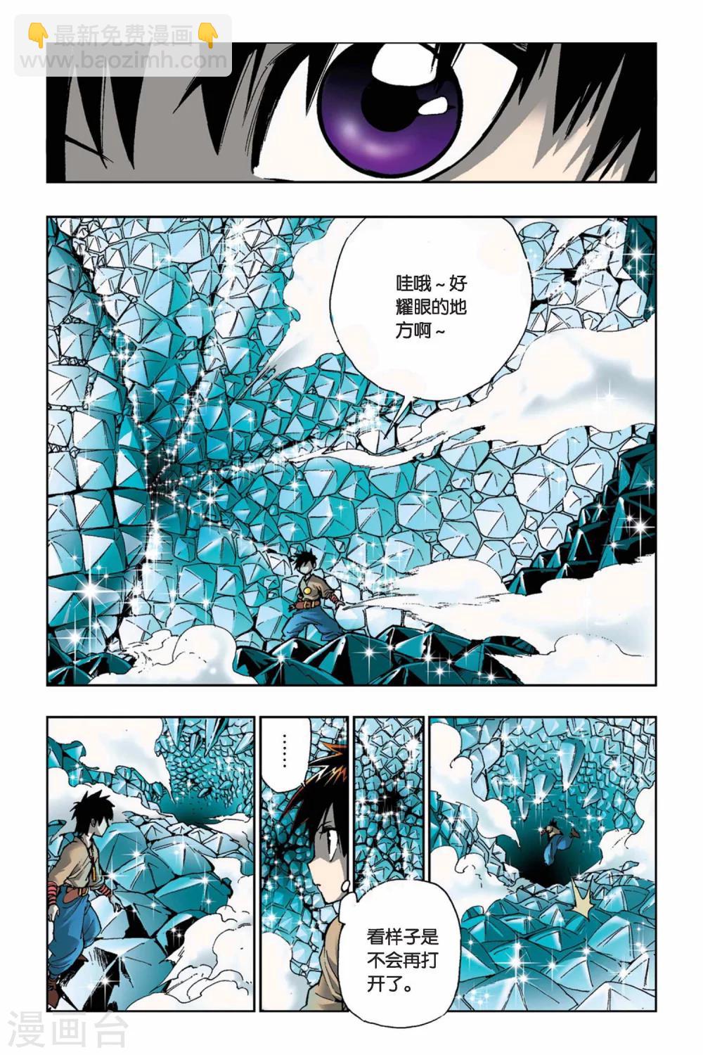 第09话 迷雾-第9话