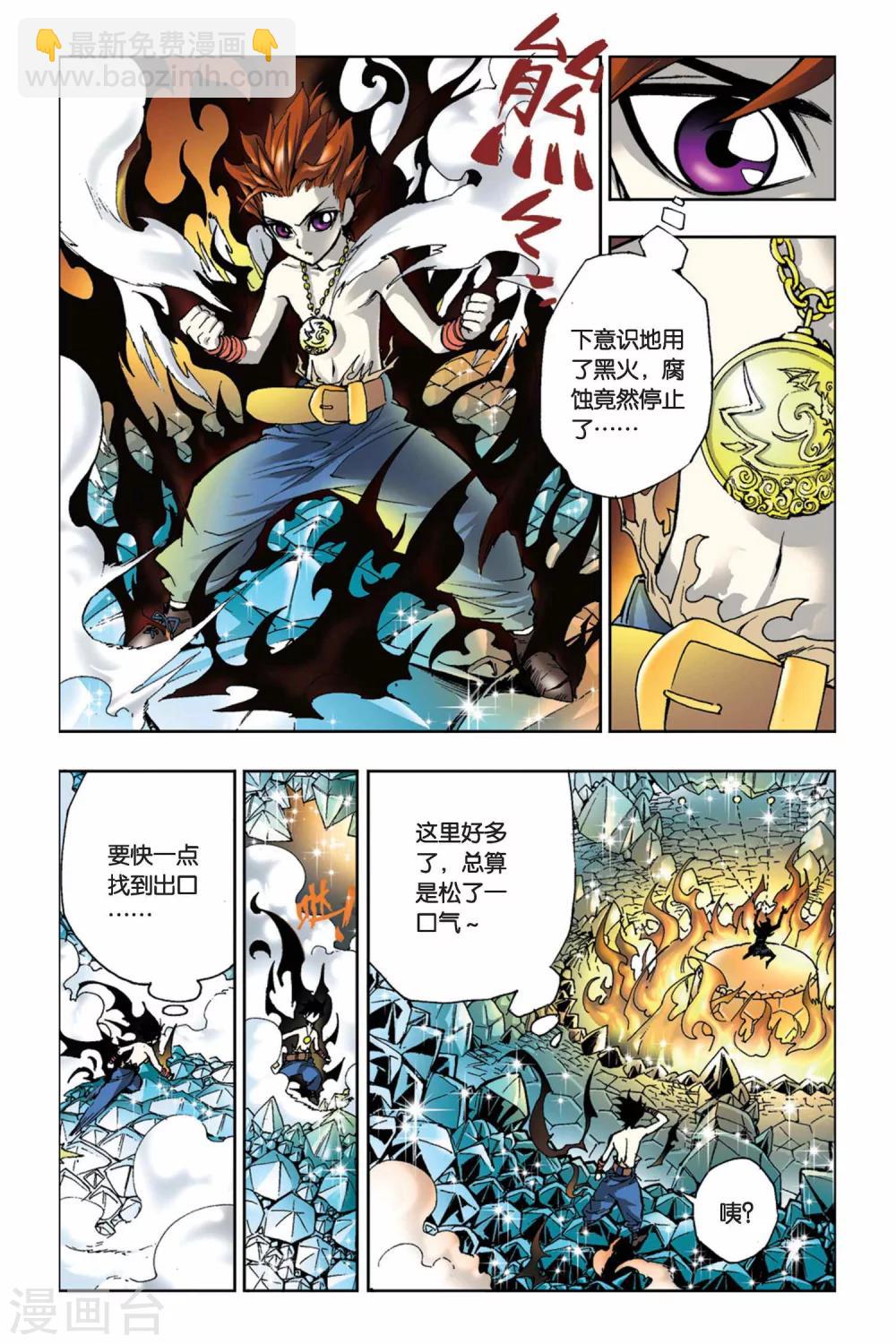 第09话 迷雾-第9话