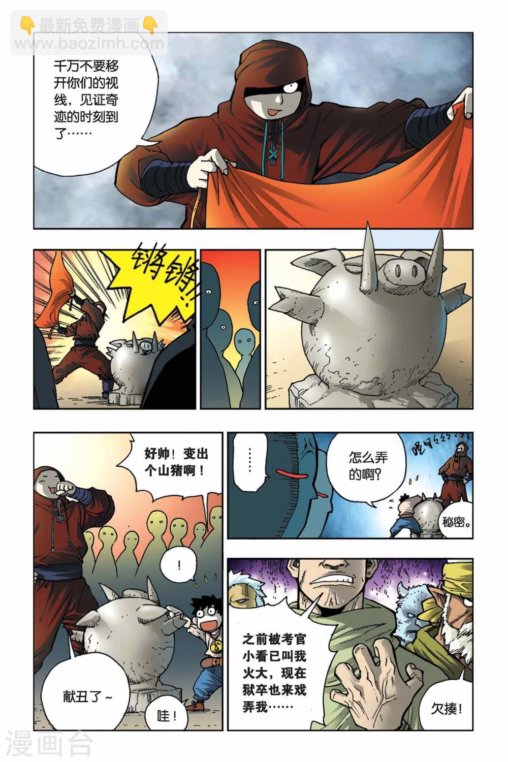 第09话 迷雾-第9话