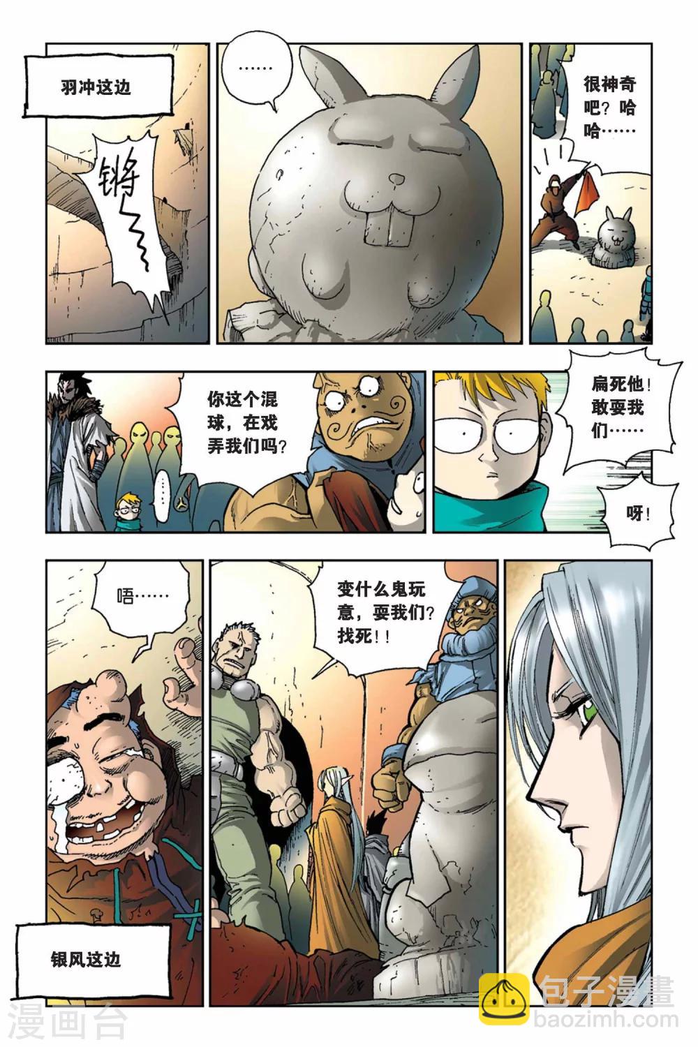 第09话 迷雾-第9话