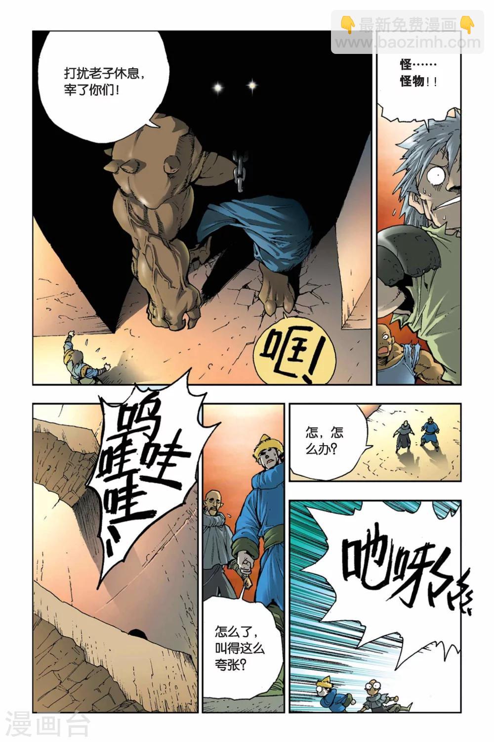 第09话 迷雾-第9话