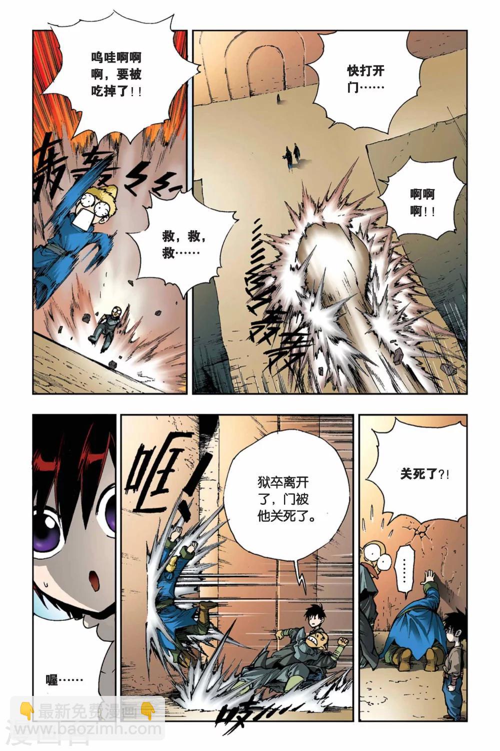 第09话 迷雾-第9话