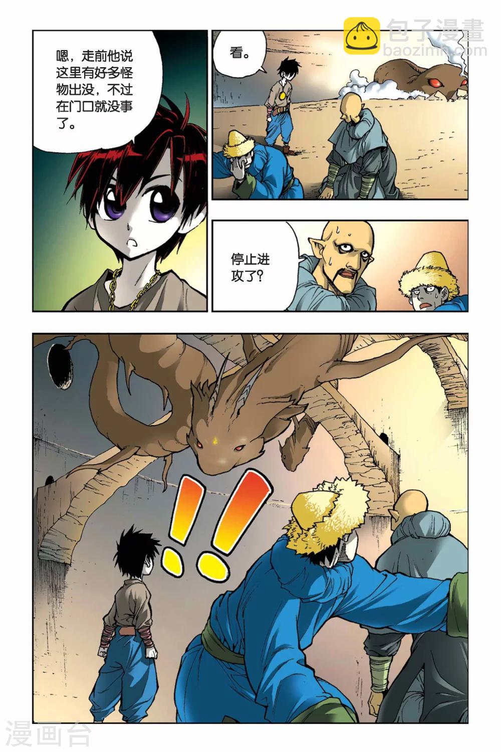 第09话 迷雾-第9话