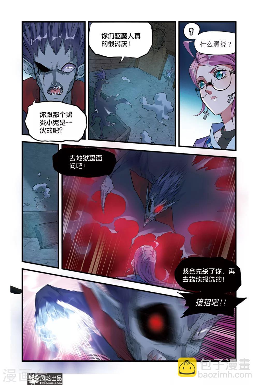 第1话1 驱魔人的任务-第1话