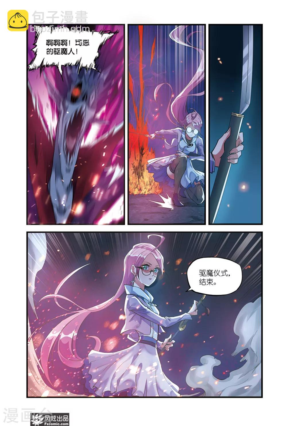 第1话1 驱魔人的任务-第1话