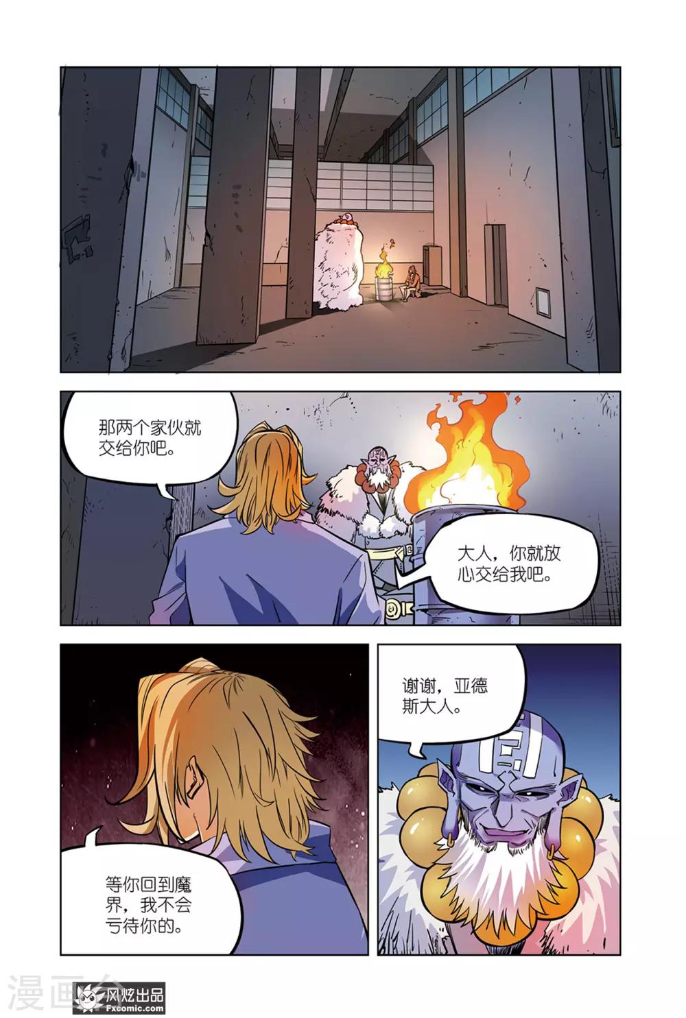 第6话1 真正的恶魔-第11话