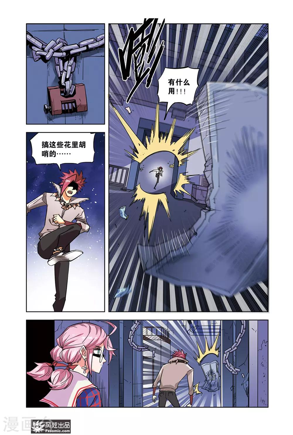 第6话1 真正的恶魔-第11话