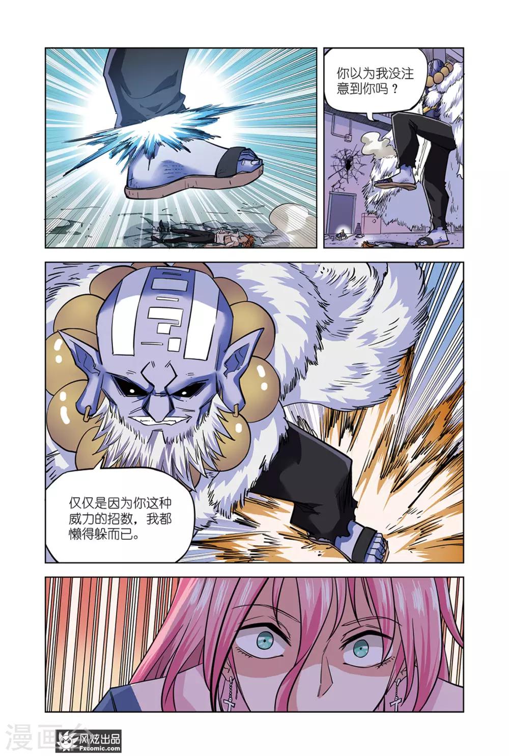 第7话1 特殊来客-第13话