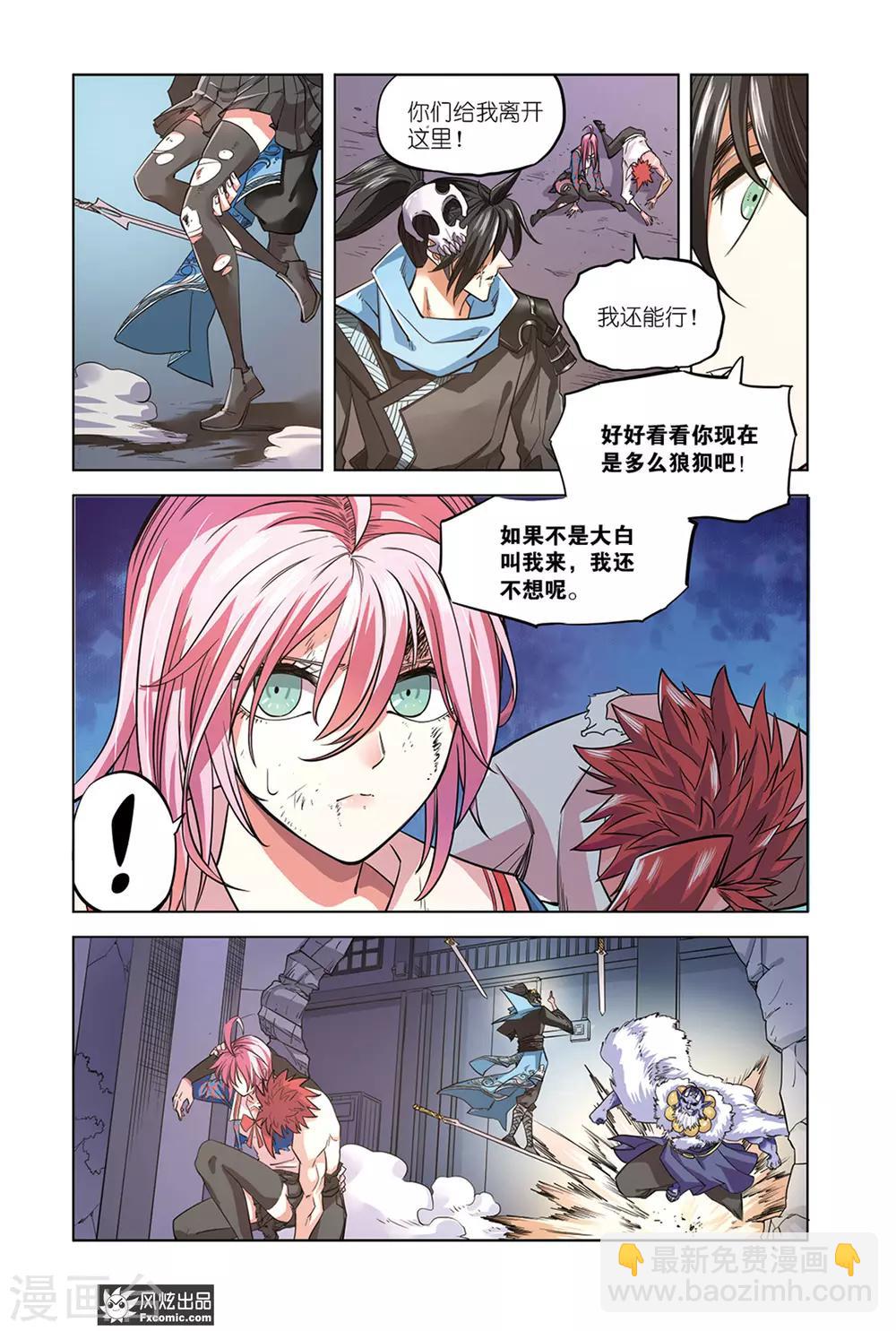 第7话1 特殊来客-第13话