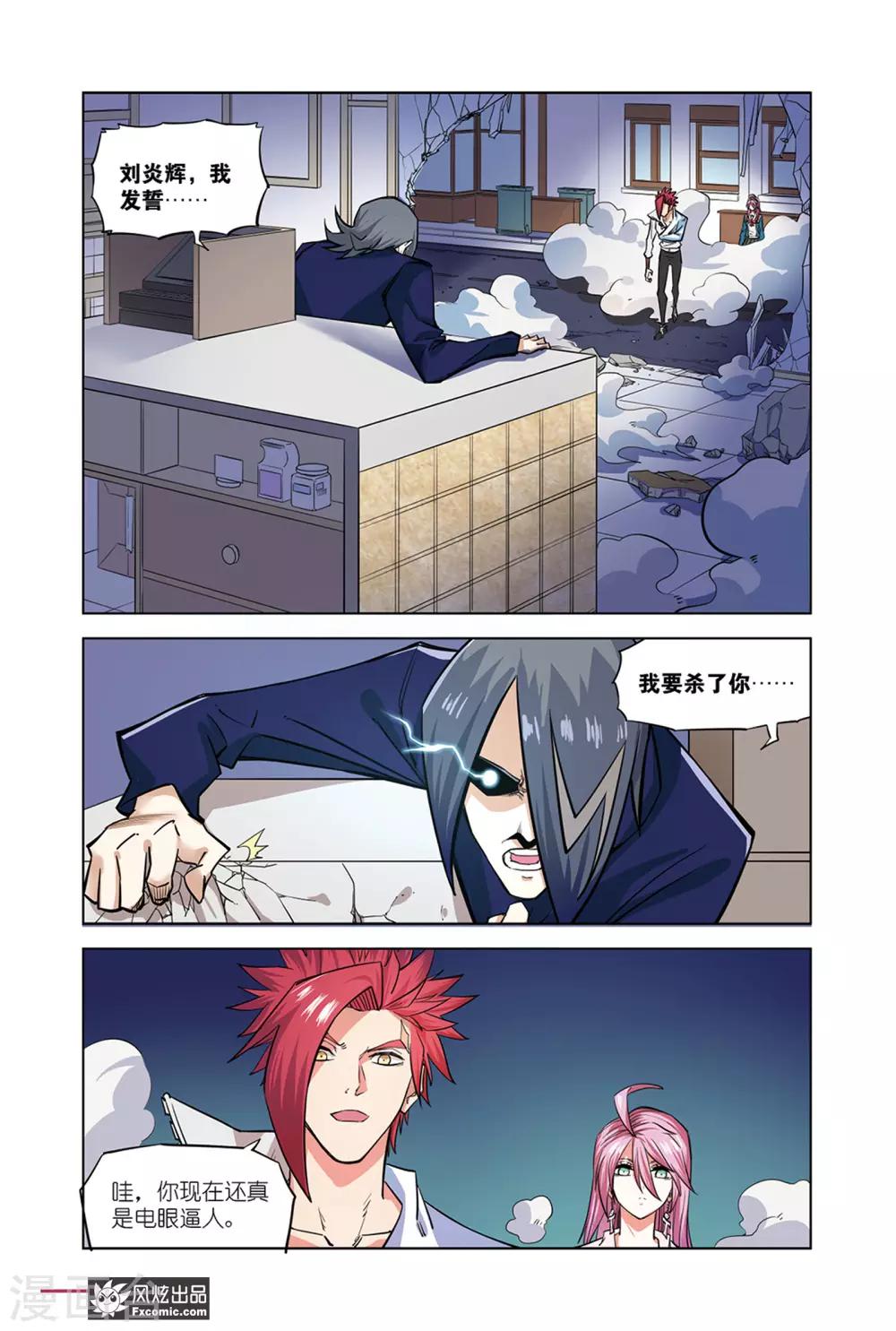 第8话1 雷魔魂锤-第15话