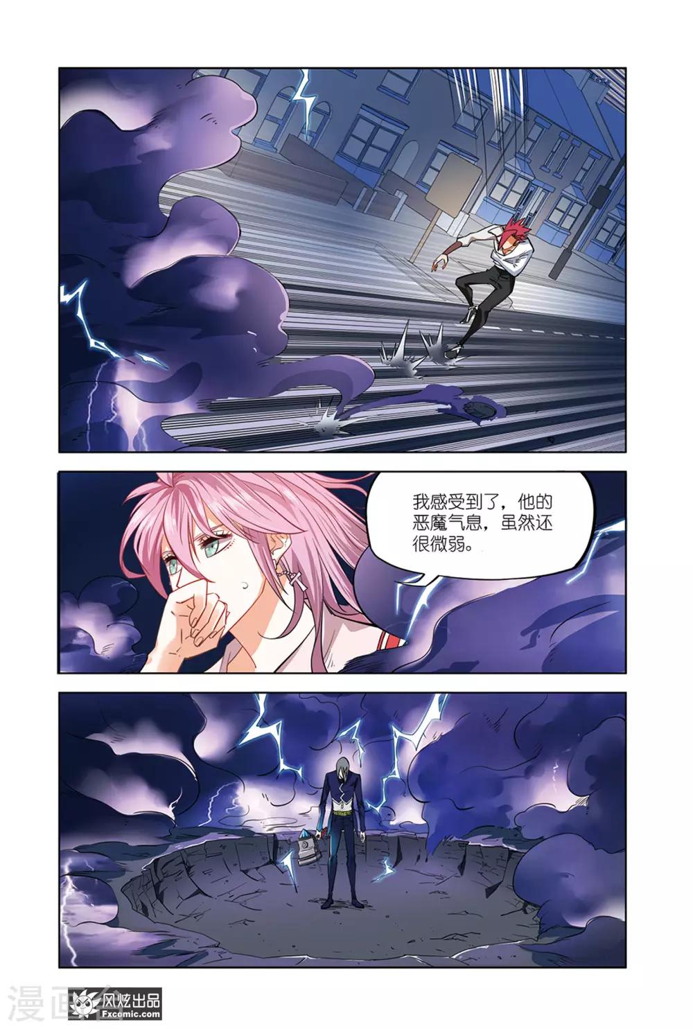 第8话1 雷魔魂锤-第15话