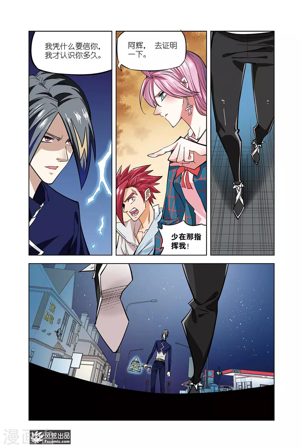 第8话1 雷魔魂锤-第15话