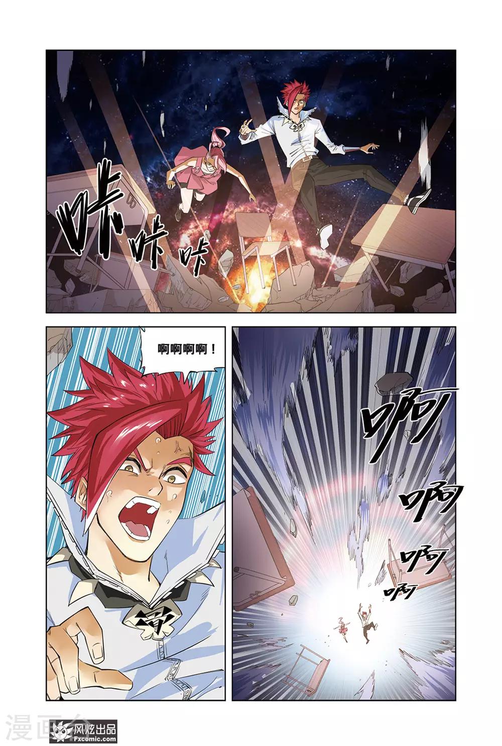 第10话1 突破，奇门遁甲-第19话