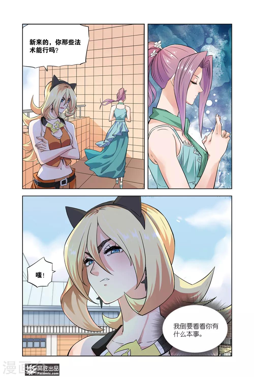 第10话1 突破，奇门遁甲-第19话