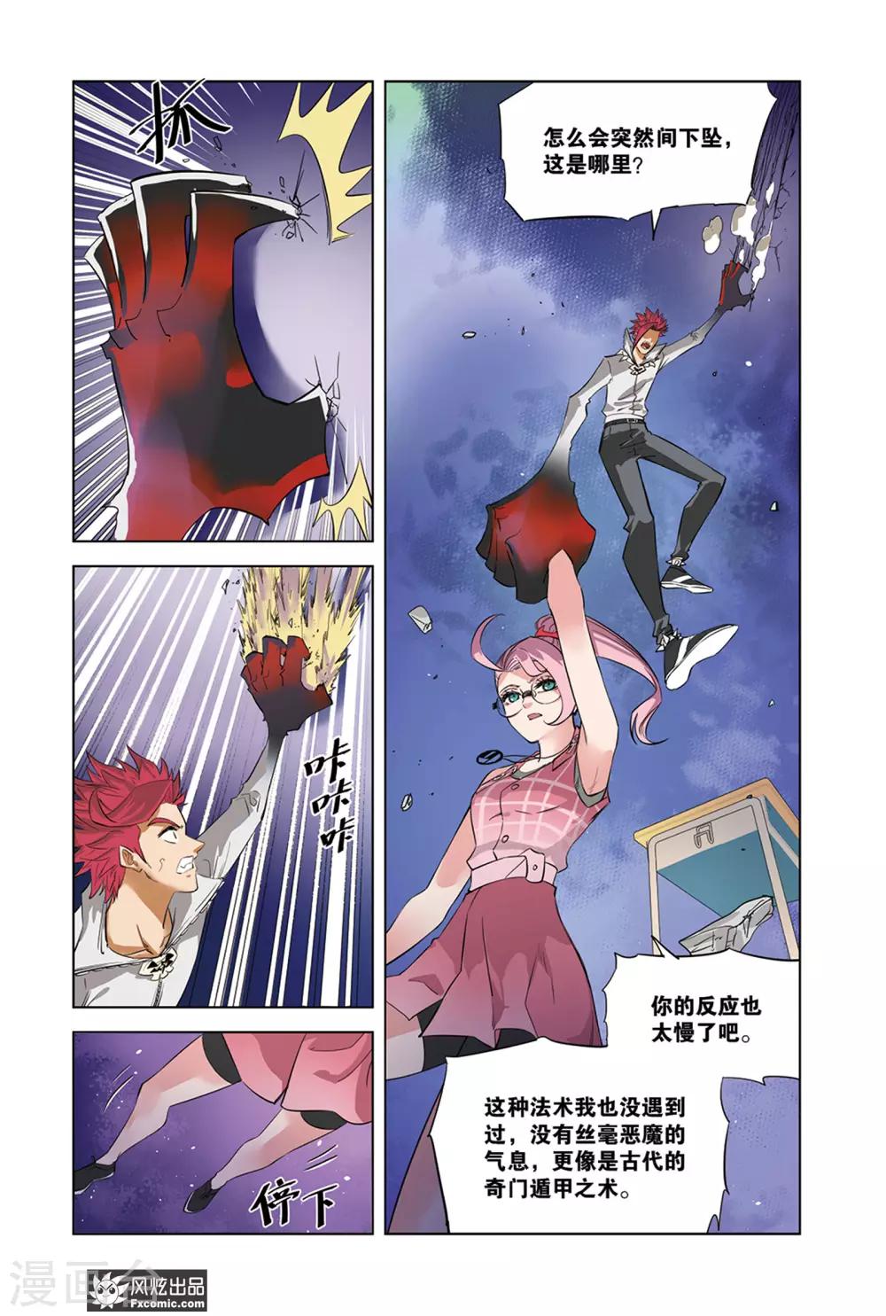 第10话1 突破，奇门遁甲-第19话