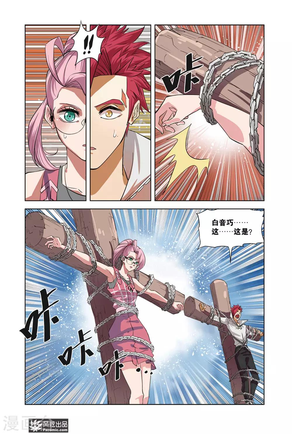 第10话1 突破，奇门遁甲-第19话