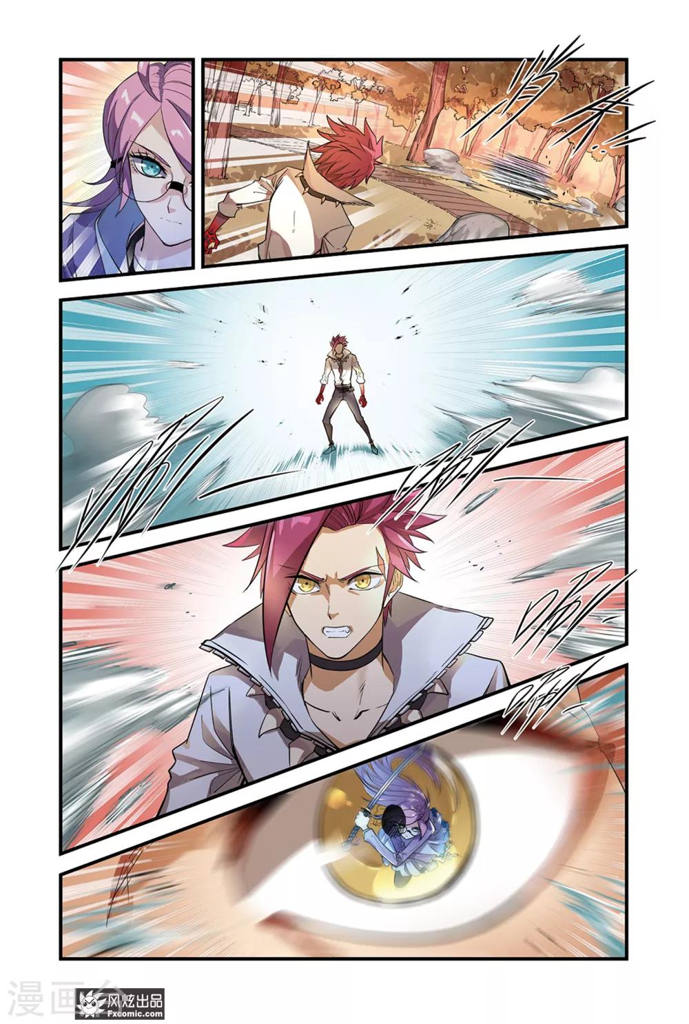 第2话1 黑炎手甲-第3话