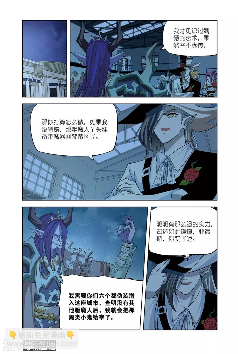 第11话1 刺客来袭-第21话