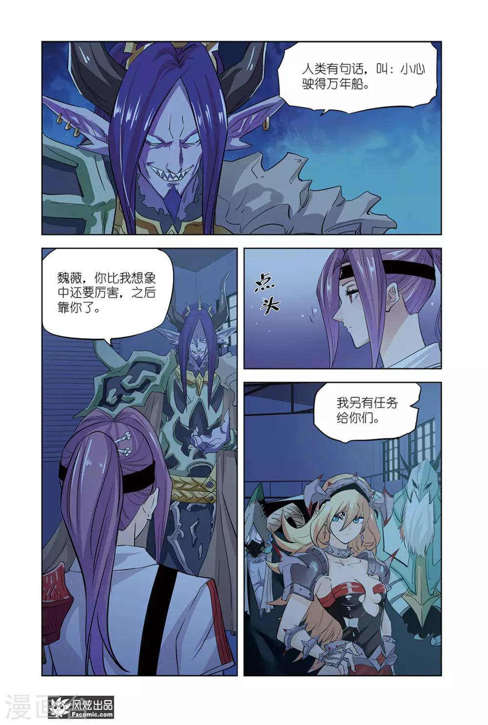 第11话1 刺客来袭-第21话