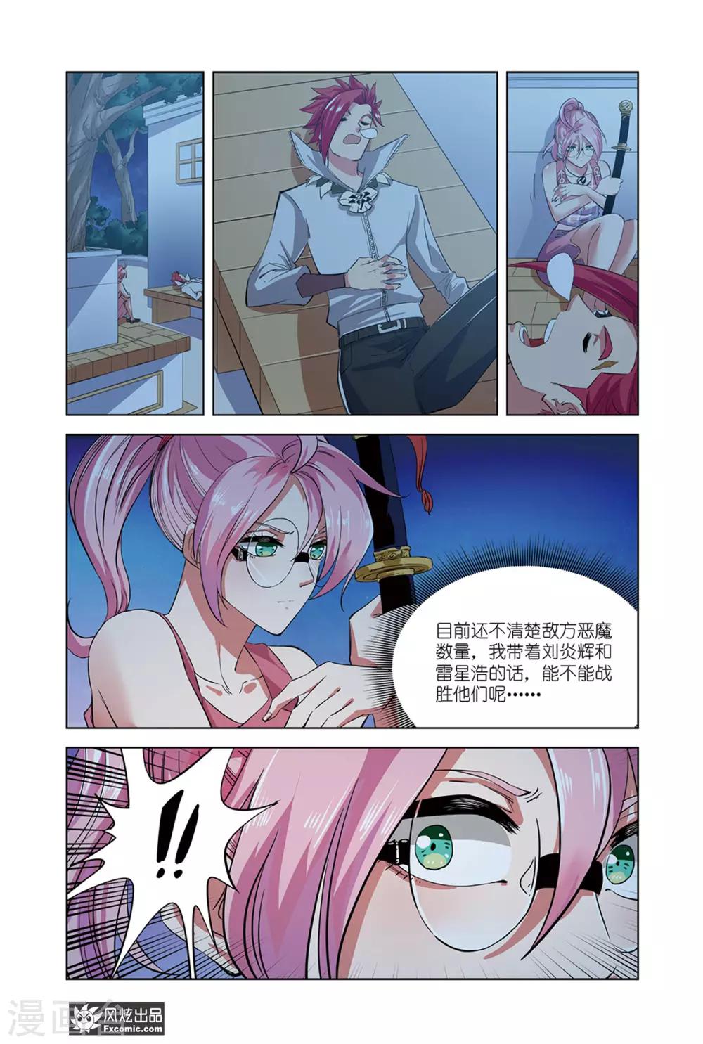 第11话1 刺客来袭-第21话