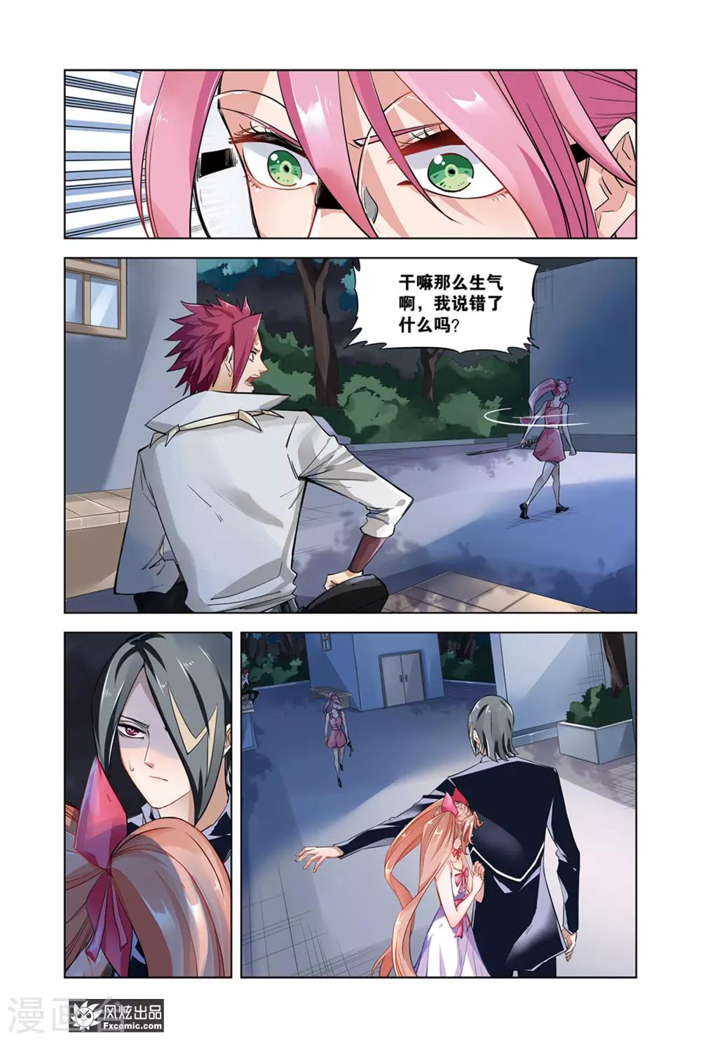 第12话1 驱魔人一起来快活啊-第23话