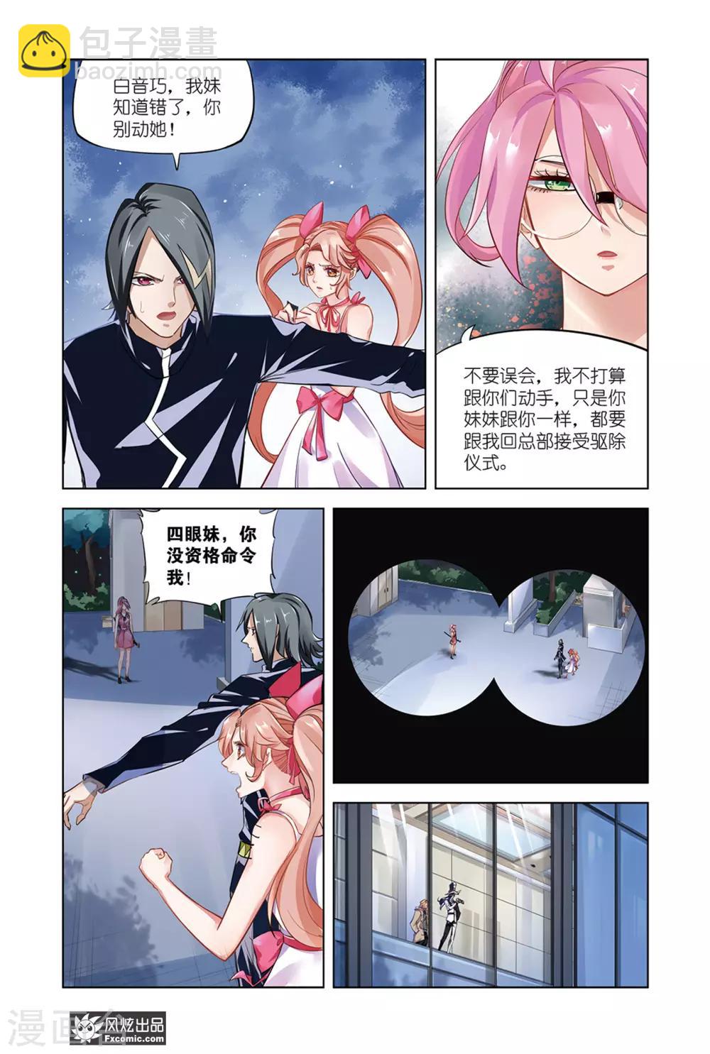 第12话1 驱魔人一起来快活啊-第23话