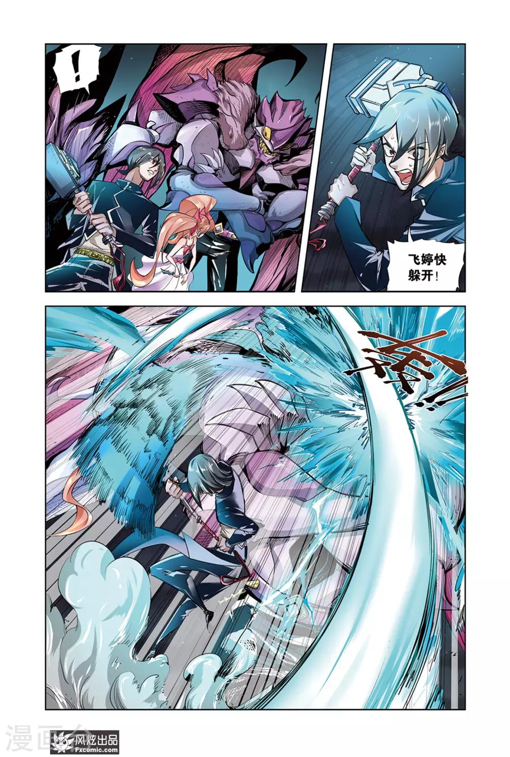 第13话1 六芒星出击-第25话