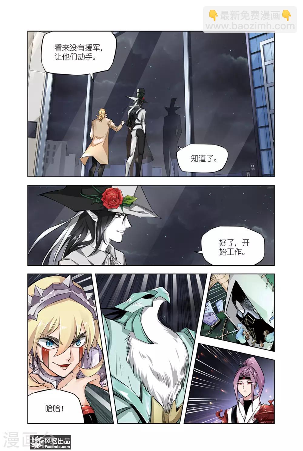 第13话1 六芒星出击-第25话