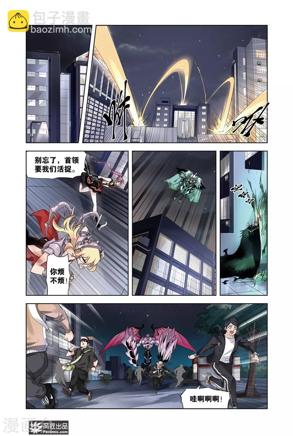 第13话1 六芒星出击-第25话