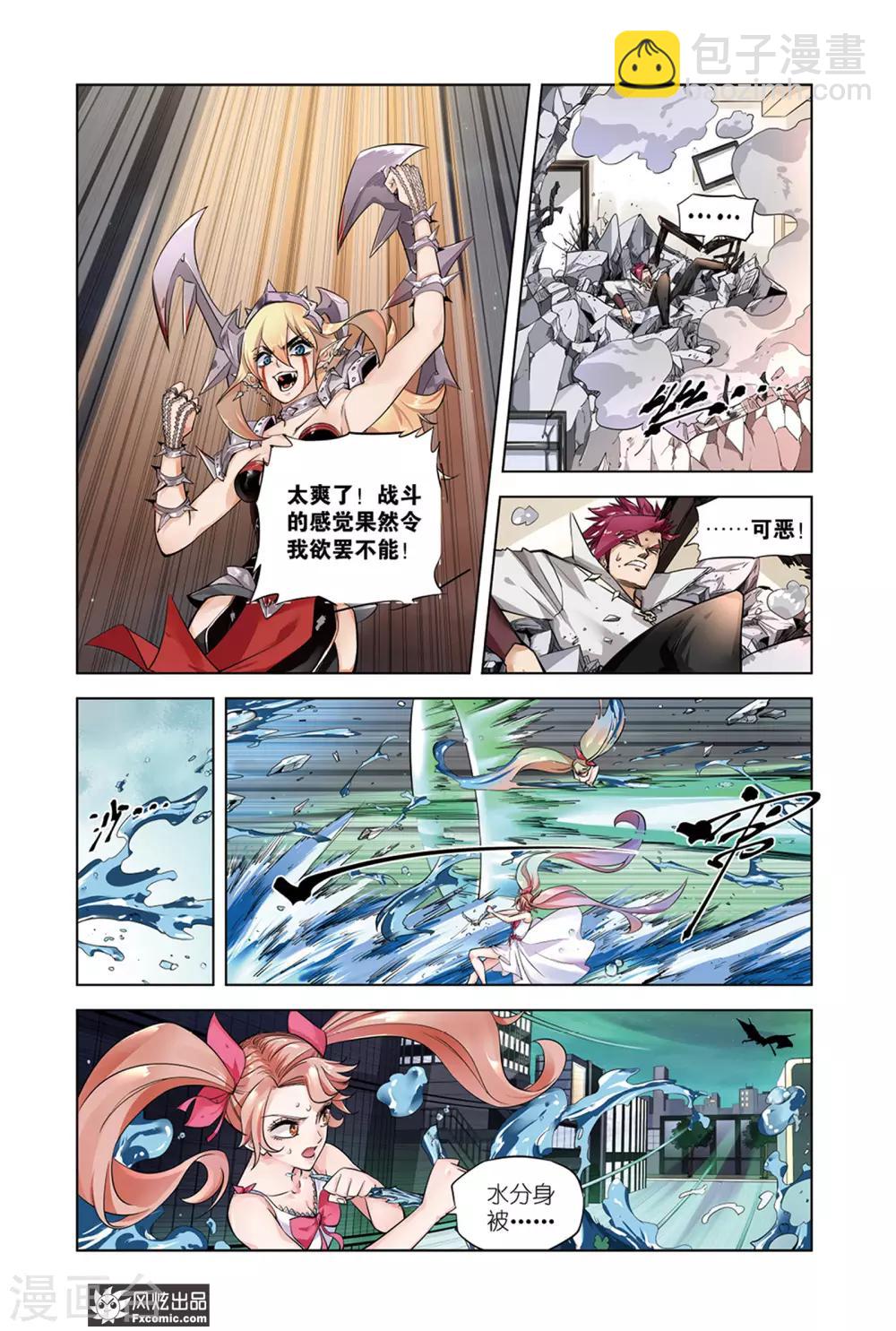 第13话1 六芒星出击-第25话