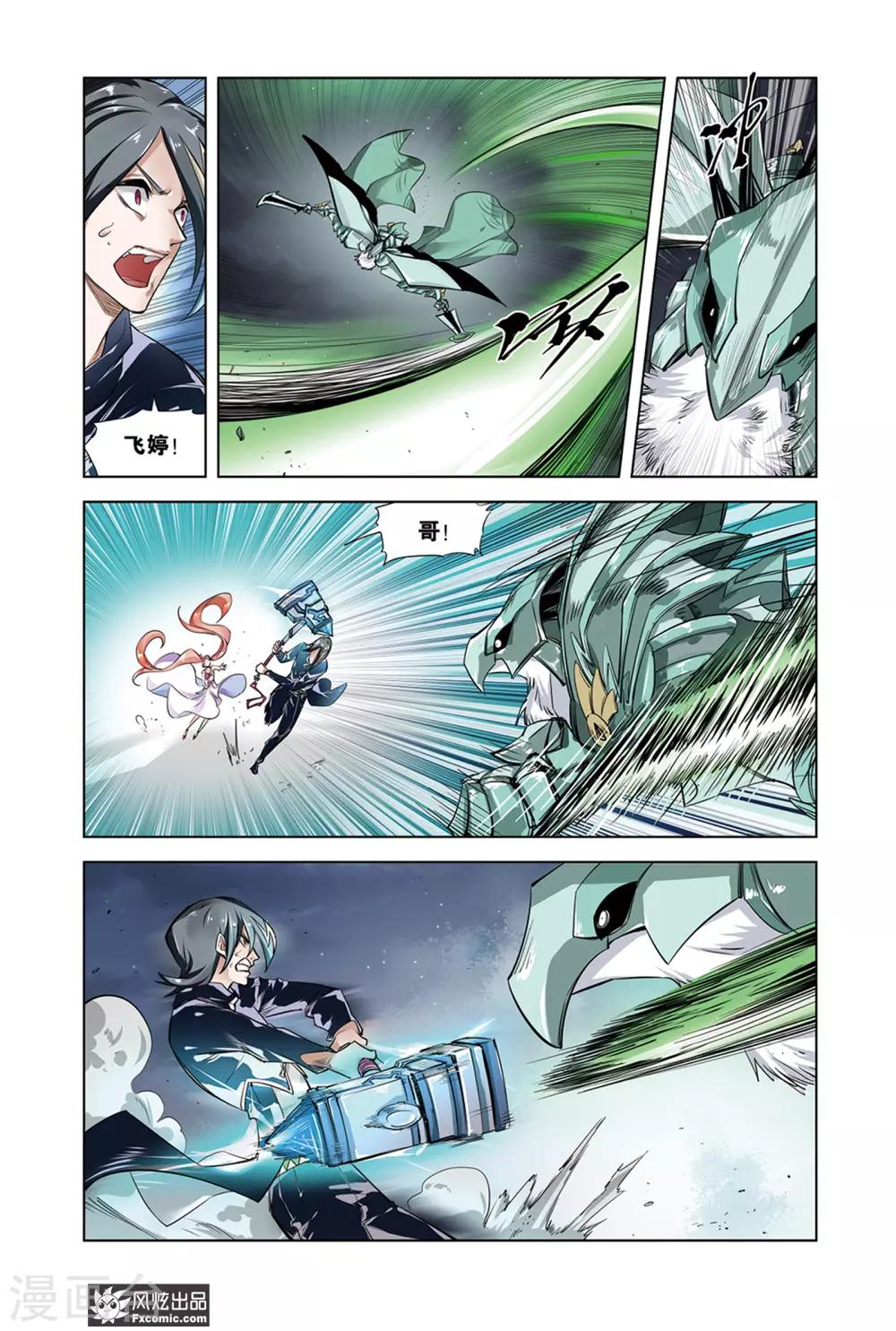 第13话1 六芒星出击-第25话